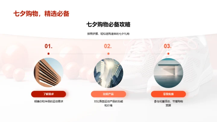 七夕体育品牌大促