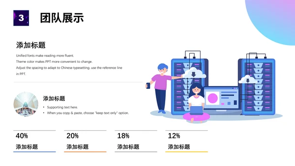 个性插画艺术公司企业团队介绍通用PPT模板