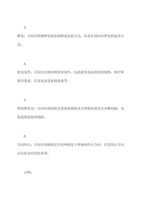 投影设备租赁合同书