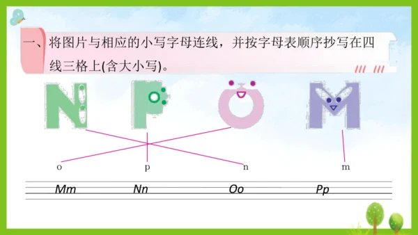 Unit 4 Plants around us 第3课时课件（共16张PPT）