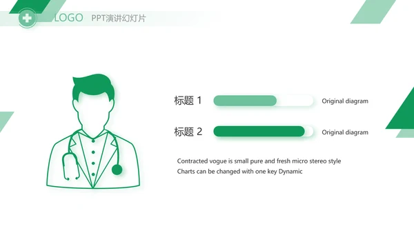 极简医疗临床护理教学总结动态PPT模板