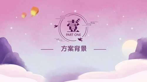 七夕古风粉紫色PPT模板