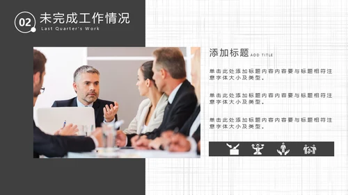 商务汇报总结通用PPT演示模板