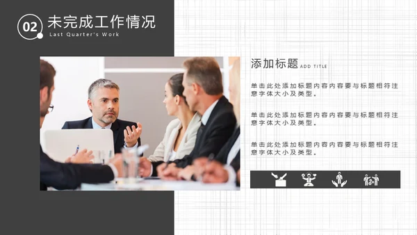 商务汇报总结通用PPT演示模板