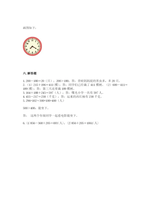 人教版三年级上册数学期中测试卷精品（全国通用）.docx
