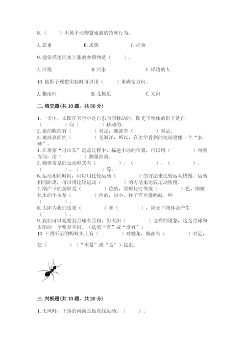 教科版小学科学三年级下册期末测试卷附答案【培优a卷】.docx