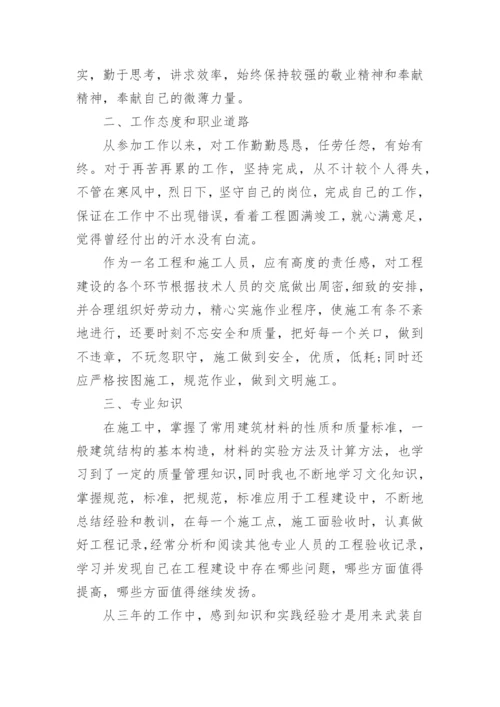 桥梁工程师工作总结.docx