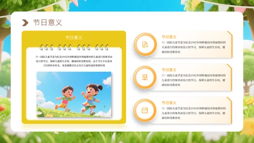 黄色六一儿童节活动策划通用PPT模板