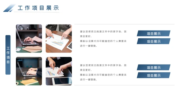 蓝色银行通用工作汇报工作计划PPT