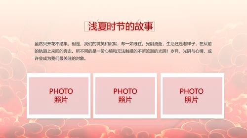 红色喜庆公司开门红工作营销方案动态PPT模板