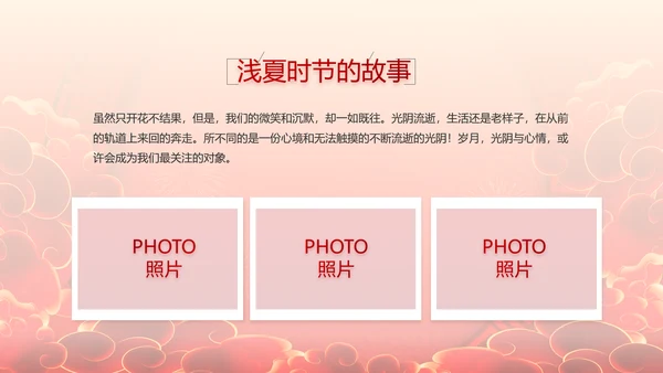 红色喜庆公司开门红工作营销方案动态PPT模板