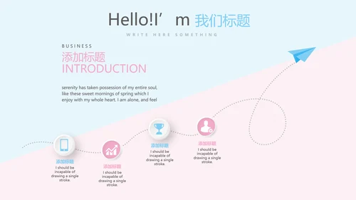医院病房管理动态PPT