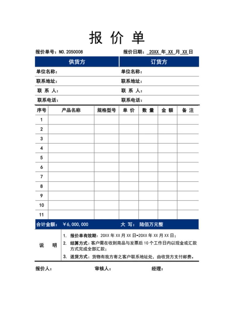 中式高端菜单