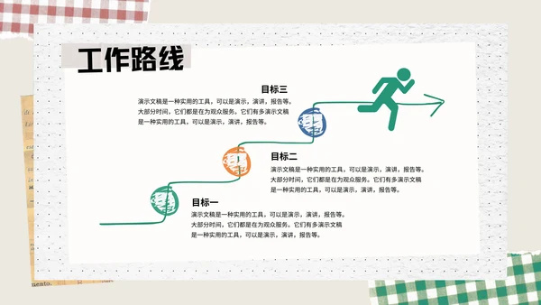 撕纸创意年终工作总结通用PPT模板