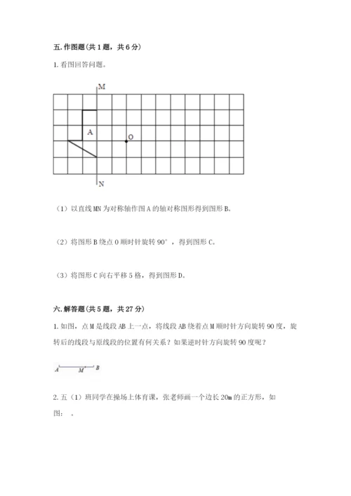 北师大版六年级下册数学期末测试卷（考试直接用）.docx