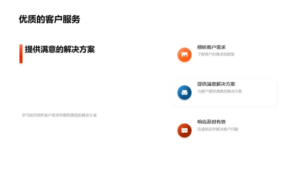 塑造服务精英