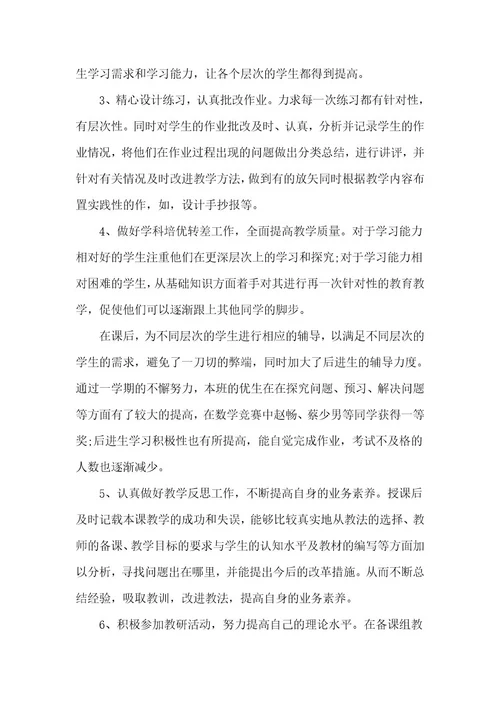 2023年英语教育教学工作总结英语教学工作总结(精选8篇)