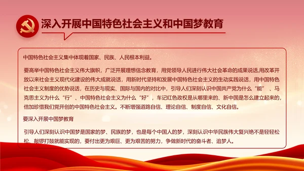 学生会竞选换届大会年终工作总结动态PPT模板