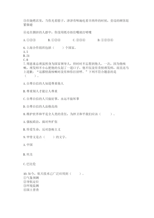 部编版六年级下册道德与法治期末测试卷含答案【能力提升】.docx