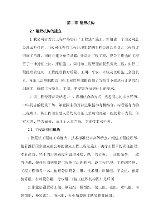 排架结构厂房施工组织设计方案