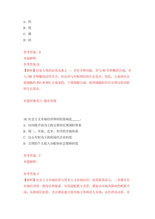 2022云南文山州事业单位公开招聘模拟训练卷第5次