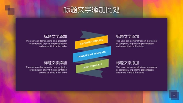 创意水彩风美术学院美院通用PPT模板