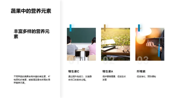 儿童健康生活指南