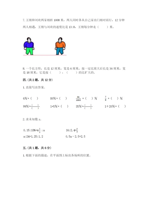浙江省宁波市小升初数学试卷精品（名师系列）.docx