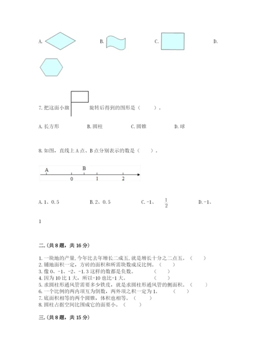 青岛版六年级数学下册期末测试题精品【各地真题】.docx