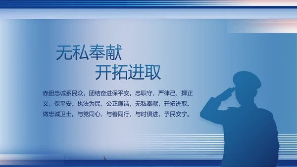 蓝色大气政法队伍教育整顿党课PPT
