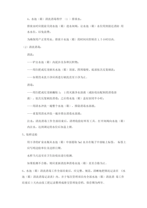 二次供水管理规程.docx