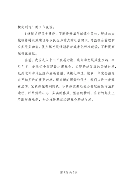 加强和创新基层社会管理再思考.docx