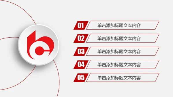 交通银行交行工作总结汇报PPT模版