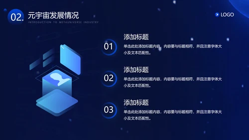 VR眼镜，元宇宙发展研究报告PPT模板