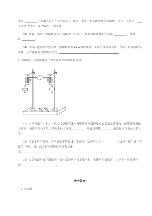 专题对点练习河南淮阳县物理八年级下册期末考试同步练习A卷（附答案详解）.docx