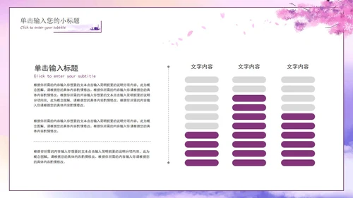 教育教学PPT模板