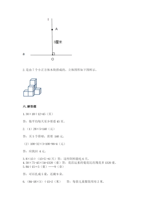 苏教版四年级上册数学期末测试卷（精练）.docx