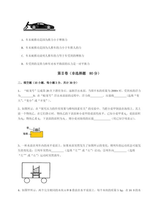专题对点练习黑龙江七台河勃利县物理八年级下册期末考试专项训练试题（含详解）.docx