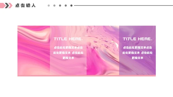 白领女性流光溢彩工作总结汇报通用PPT模板
