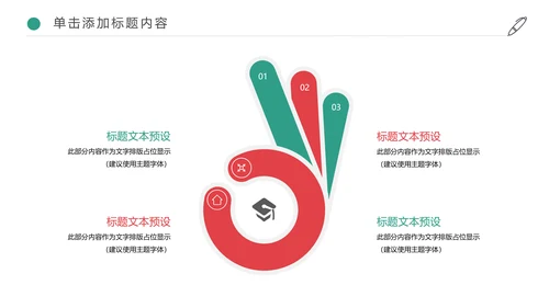 金融投资理财保险平安保险动态PPT模板