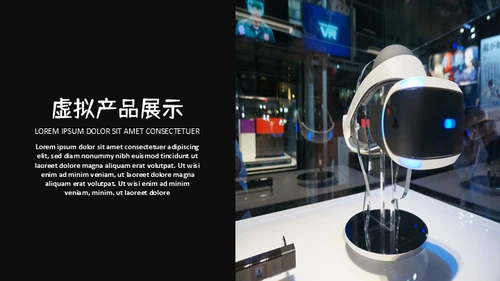 人工智能新型消费VR设备产品推广通用PPT