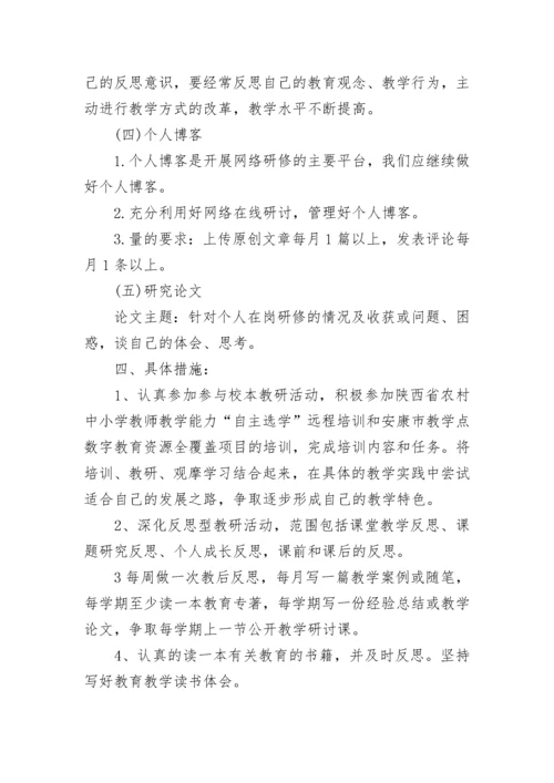 校本教研活动实施方案5篇.docx