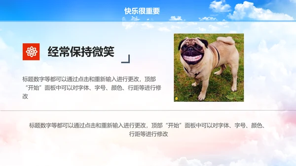 多彩青春励志主题班会PPT课件
