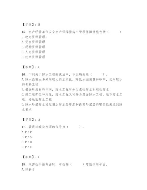 2024年材料员之材料员基础知识题库【易错题】.docx