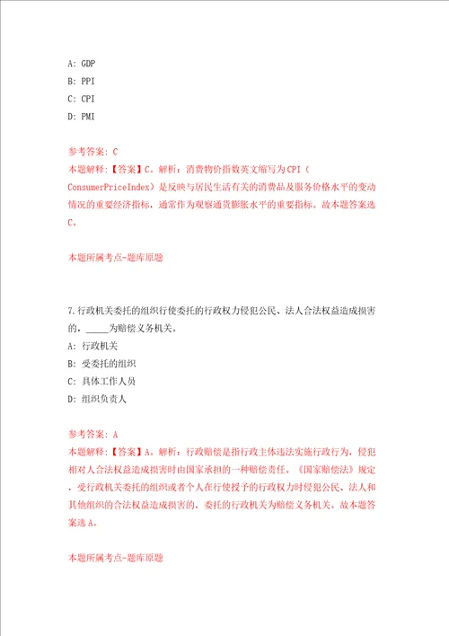 广东省惠州仲恺高新区第一次补充招考1名专职安全生产监督检查员模拟考试练习卷含答案第2卷