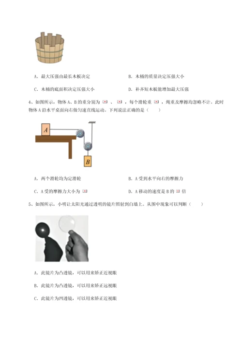 第二次月考滚动检测卷-陕西延安市实验中学物理八年级下册期末考试定向测评练习题（含答案解析）.docx