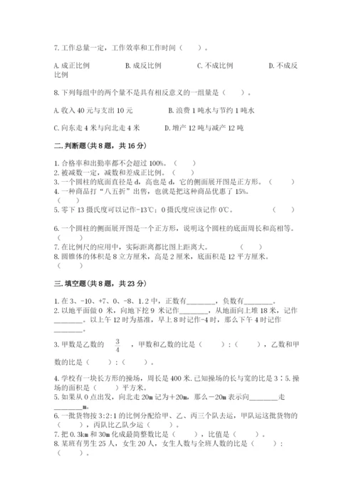 沪教版数学六年级下册期末检测试题精品（实用）.docx