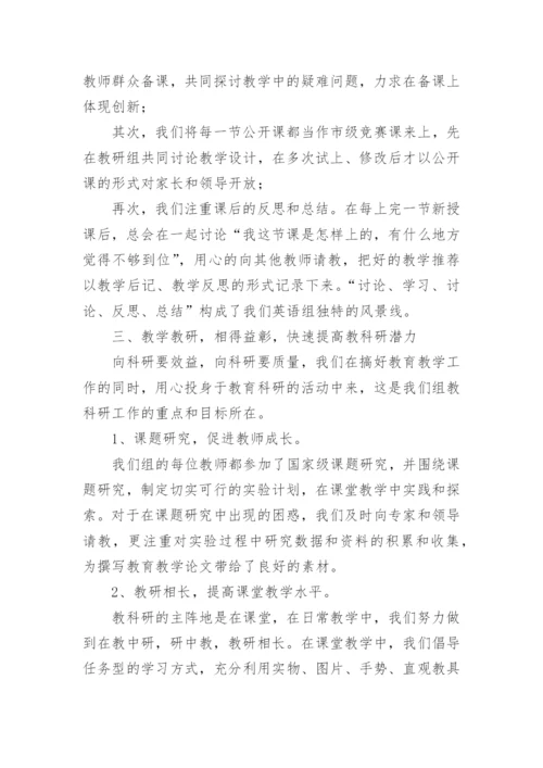 初中英语教研组工作总结.docx