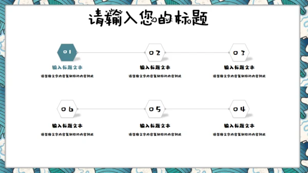 元宵节儿童教育课件通用PPT模板