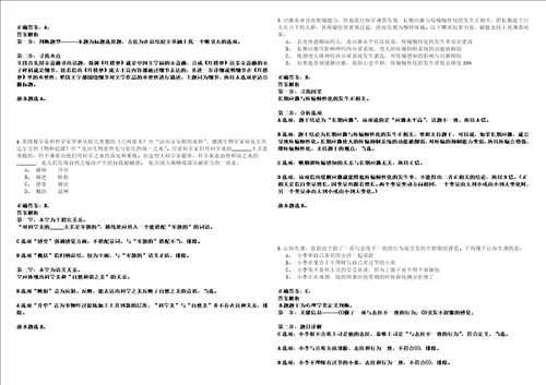 2022年12月安徽理工大学招考聘用机械工程学院院长历年高频考点试题含答案详解